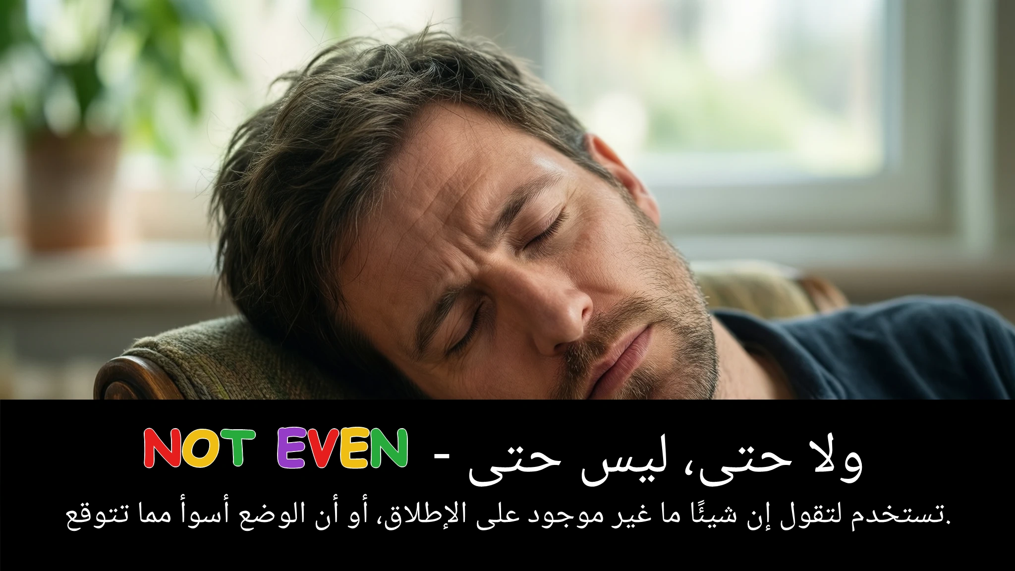 Arabic Illustration for not even